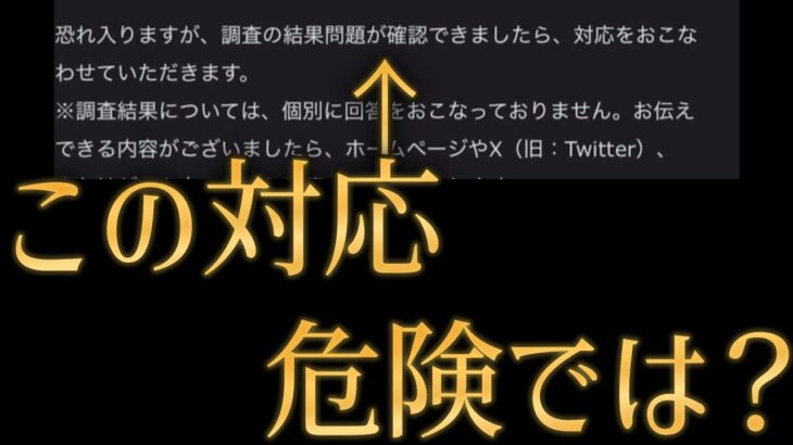 ガチャ不具合の対応が後手後手でリプ欄が大荒れするモンスト公式ツイートがこちら