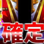 【モンスト】ランク達成星６確定ガチャに運極達成星６確定ガチャにトク玉も引いてみた！