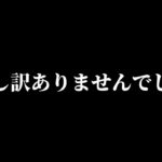 申し訳ありませんでした