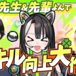 【モンスト】しろ先生&りるきい先輩！ノー勉ですが、未開の砂宮って私でもできますか！？【メタスト🍊💚】