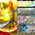 【モンスト】この神ガチャでゲキリンをそろそろ出そう【ゆっくり実況】