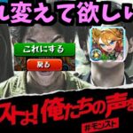 これ直りますか？【モンスト】