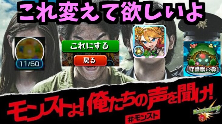 これ直りますか？【モンスト】