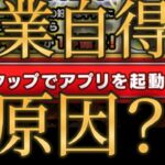 人気投票ガチャに急激な高負荷がかかった原因は運営自らが行ったアレであると推察します【モンスト】