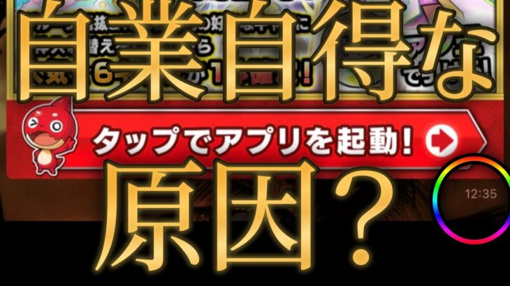 人気投票ガチャに急激な高負荷がかかった原因は運営自らが行ったアレであると推察します【モンスト】