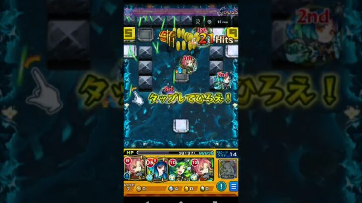 【モンスト】深淵水で狙えワンパン！#モンスト #新島八重