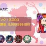 【モンスト】ノマクエ周回　五等分の花嫁コラボほか【禁忌深淵　経験値貯蓄】