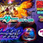 【参加型モンスト配信】黎絶フォーサー(ストック枠)と絶級トーナメント★#モンスト #参加型