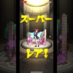 モンスト初心者運いいですか？#モンスト#モンストガチャ #モンスト初心者#神引き