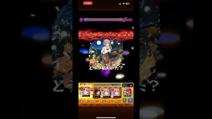 【モンスト】禁忌深淵闇　一花タッチ貫通弾友情とキラー殴りダブルでボスとける五等分の花嫁コラボ長女一花