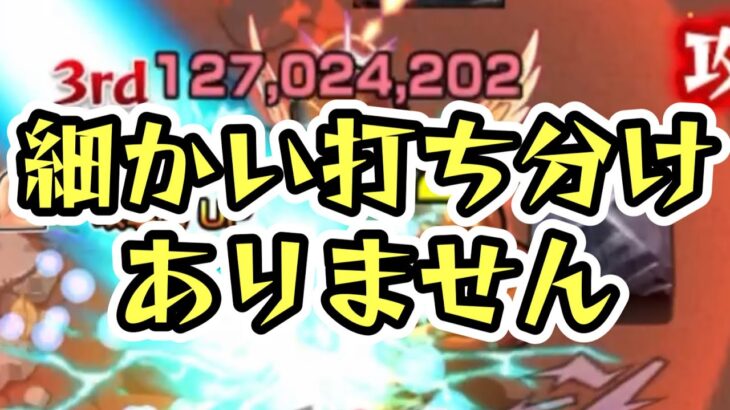 【火ノマ】やりやすさ重視！友情ワンパン【モンスト】