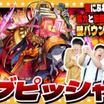 【モンスト】黎絶「アブピッシャー」タイムシフト一本勝負！！