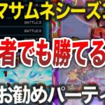 【意外】新シーズンで勝つ方法と注意点【モンスト】【ゆっくり】