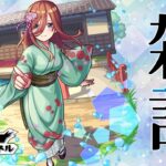 【モンスト】    　　ちょこっと『涅槃寂静』周回しながら雑談　配信