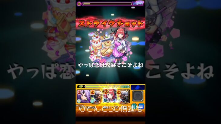 禁忌深淵で二乃がバフとして強すぎる！！ #モンスト  #禁忌 #禁忌深淵 #二乃