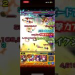 革命？ モンスト 禁忌の獄 深淵 光獄 の刹那 二乃バフかけてゴッホワンパン #モンスト