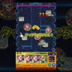 自陣反属性攻略(属性効果upなしクエスト)#モンスト