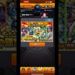 【モンスト】最近プロスピ放置、、やりたいイベントがこない、、ということでモンストやりますw #モンスト