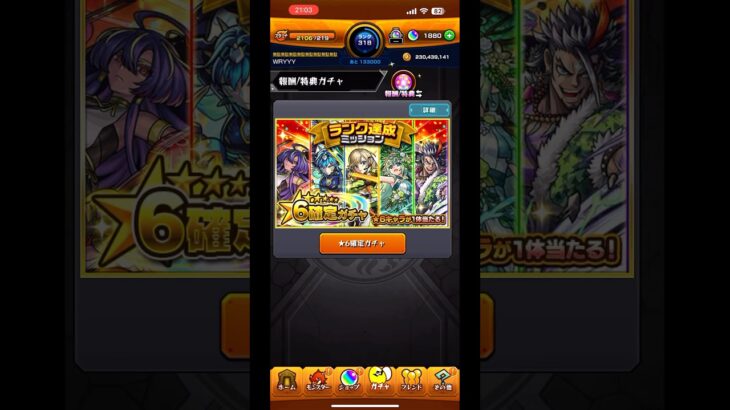 【モンスト】最近プロスピ放置、、やりたいイベントがこない、、ということでモンストやりますw #モンスト