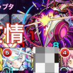 【モンスト】友情火力やばっwwwアドゥブタを強力友情持ちと攻略【轟絶】