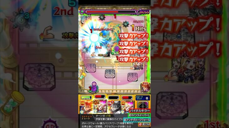 条件が整えばヤバい殴り火力が出せる！？www【改背徳ピストルズ】【試練3】【モンスト】#Shorts