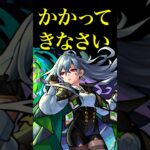 【ヌルゲー】ドゥームズデイを『自陣分無課金』で攻略したら簡単すぎたwww【モンスト】#shorts #モンスト #ドゥームズデイ #攻略