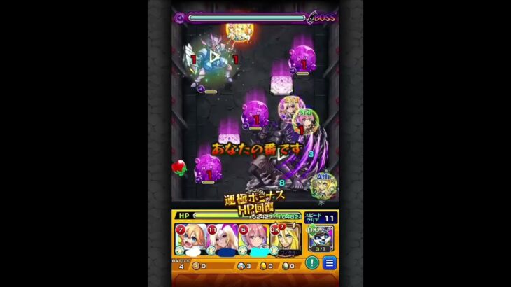 ［究極］1巡目ワンパン！#モンスト #ワンパン #攻略