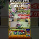 【モンスト】1分で！！天魔の孤城 試練の間 10の間　キリンジ(速必殺EL付) ヤクモ 保科編成の攻略紹介！！