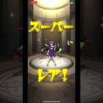 (モンスト)10連にかけます！コラボガチャ編#モンスターストライク