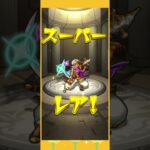 モンストガチャ(10連)