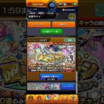 【モンスト無料10連】確定マシマシ5属性ガチャ　#モンスト #モンストガチャ