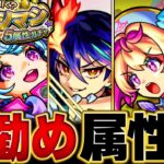 【モンスト】無料10連！確定マシマシガチャおすすめガチャランキングBEST5 #モンスト #モンストニュース