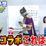 【モンスト】11月のコラボはこれだ！ガチャのラインナップをガチで予想！！【アニメ 漫画】