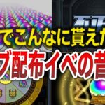 【無料】歴代最強オーブ獲得イベント11選 【モンスト】【ゆっくり】