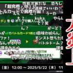 【大炎上】超究極・傑で運極するのに大量のオーブが必要と分かった時のストライカーの反応【ゼーレ】【モンスト】【11月21日モンストニュース】