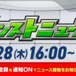 モンストニュース[11/28]モンストの最新情報をお届けします！【モンスト公式】