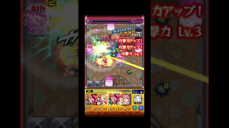 【モンスト】覇者の塔シーズン2みんなどーでした？ #モンスト #モンスタートラック #覇者の塔 #shorts