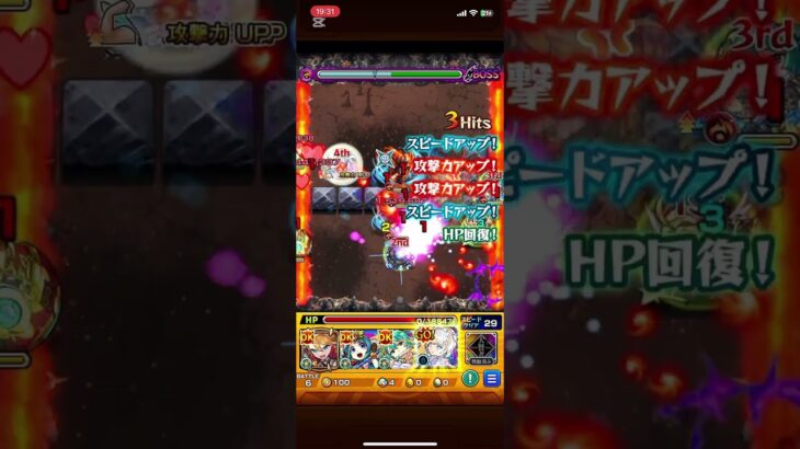 【21獄】HP99%消費の力