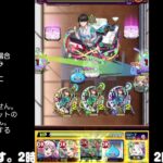 【モンスト】今夜はそっとライブ配信　 【風太郎周回】　241103