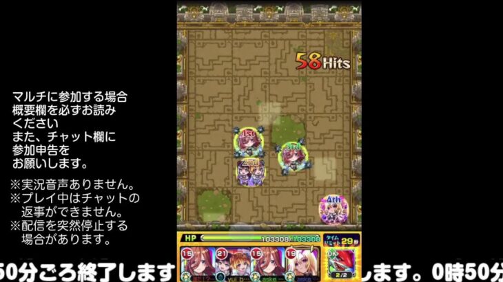 【モンスト】今夜はそっとライブ配信 【神殿周回】　241108