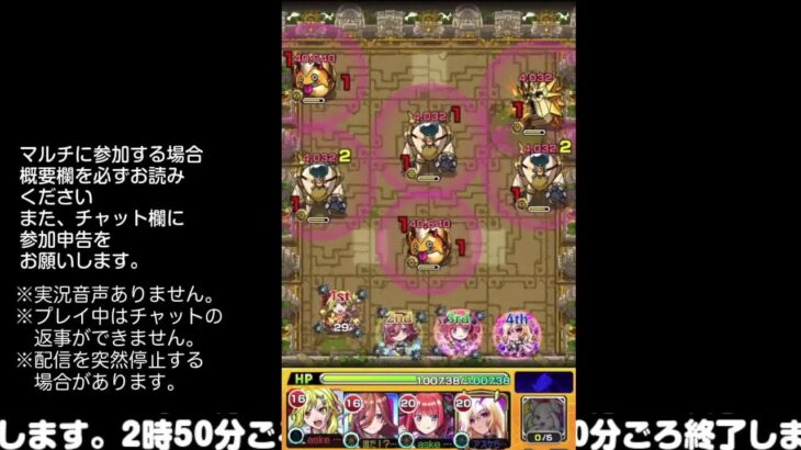 【モンスト】今夜はそっとライブ配信 【神殿周回】　241110