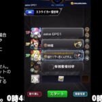 【モンスト】今夜はそっとライブ配信 【神殿周回】　241114