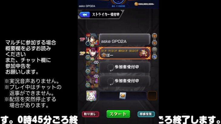 【モンスト】今夜はそっとライブ配信 【神殿周回】　241115