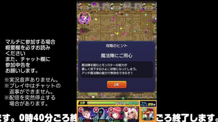 【モンスト】今夜はそっとライブ配信 【神殿周回】　241122