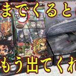 【怒】本気もういいだろ出てくれ！鬼滅の刃 ショコラグーテ 全25種 1BOX 開封レビュー！パート６