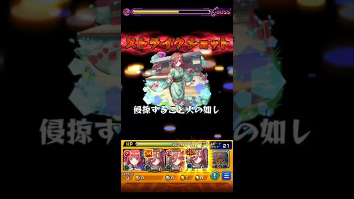 【禁忌26】全ギミック非対応でも好きなキャラでクリアしたい！　#モンスト #禁忌 #二乃 #三玖