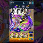 覇者の塔2ndシーズンでアルセーヌが使える!? #モンスト #アルセーヌ #覇者の塔