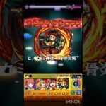 【モンスト】覇者の塔 2ndシーズン 全クエストワンパン