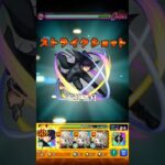 【モンスト】覇者の塔(2ndシーズン)の全階層ワンパンしてみた！