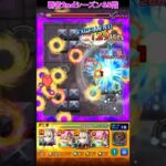 覇者の塔2ndシーズン31〜35階ダイジェスト【モンスト】#Shorts